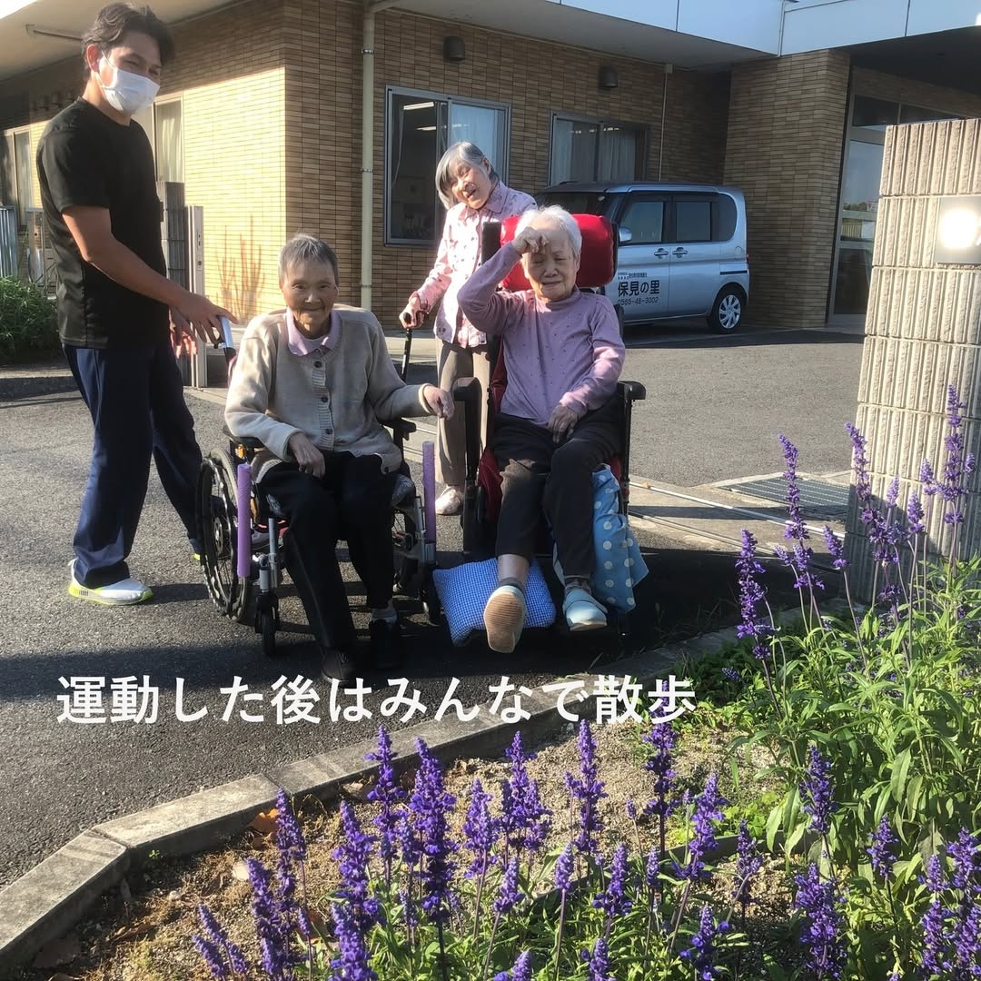 保見の里