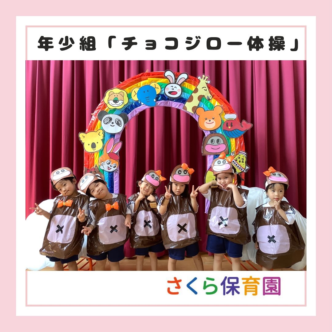 待ちに待った運動会